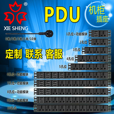 专用电源工业铝合金定制pdu机柜