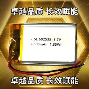 602535软包小聚合物电池3.7V锂电池通用型车载电子地图导航仪电池