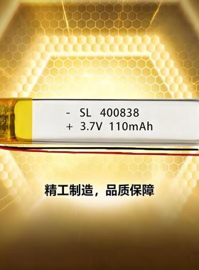 400838通用型3.7V聚合物电池软包锂电池可充电微型设备专用扫描笔