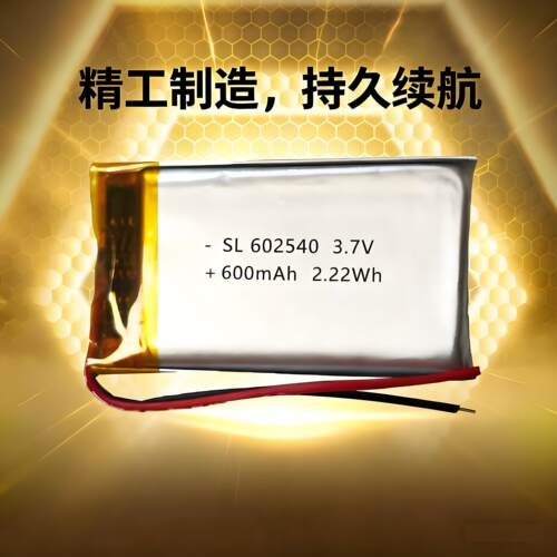 智能音箱门铃3.7V锂电池