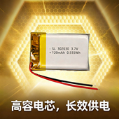 302030聚合物锂电池大容量3.7V可充电锂电芯汽车电子设备可充电芯