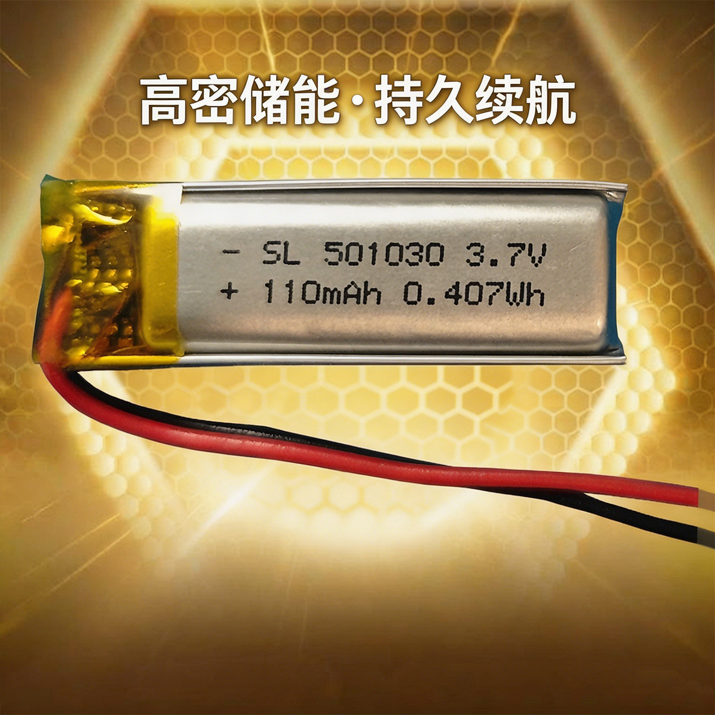 501030锂电池3.7V聚合物电池可充电蓝牙耳机电子设备自拍杆录音笔