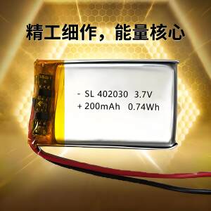 402030任E行EX4玩具3.7V小聚合物电池软包锂电池通用型可充电电池