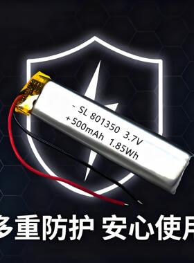 801350鞋灯激光笔自拍杆3.7V聚合物电池软包锂电池通用型充电电池