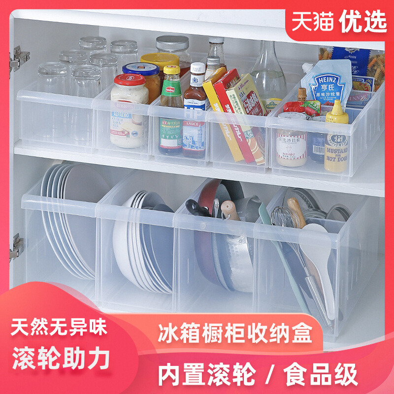 日式厨房橱柜冰箱食品可拆卸隔板