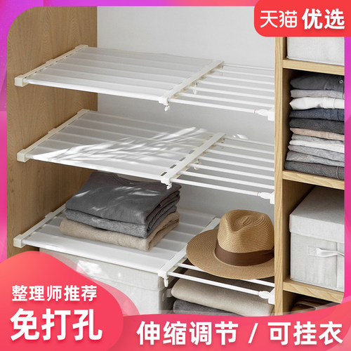 鞋柜免打孔衣橱伸缩隔板分层整理