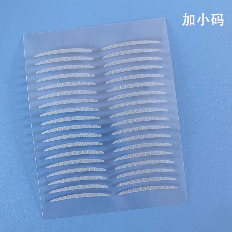 素网纹自然双眼皮贴 贴合眼型肤色隐形适合单眼皮粘性好加小码