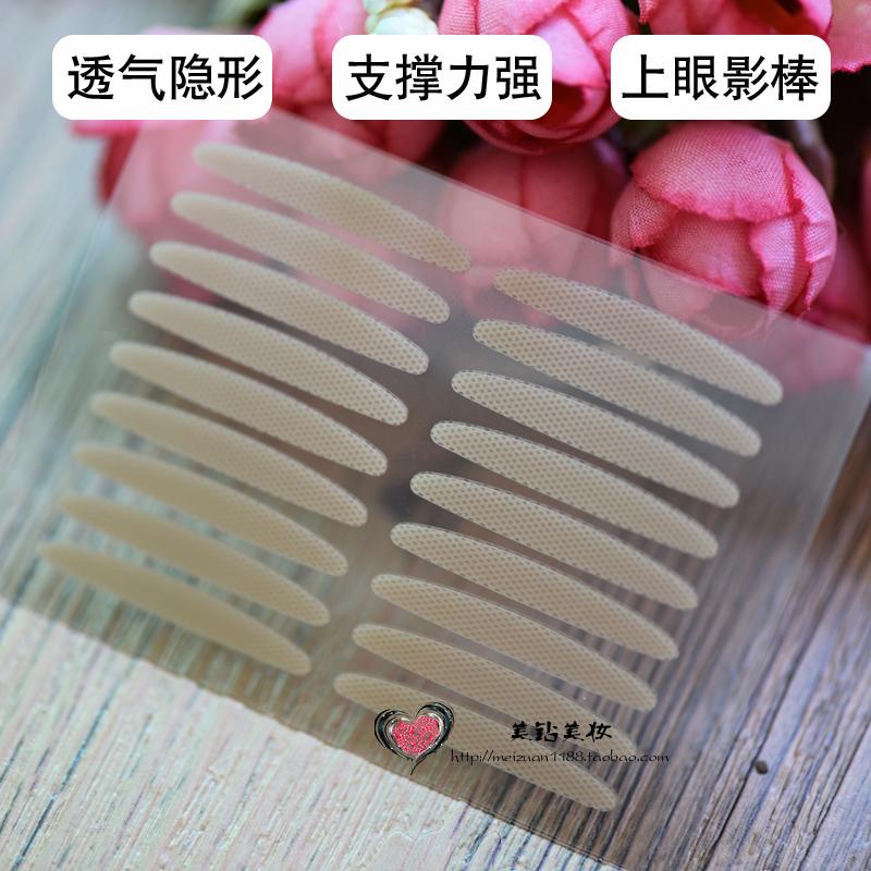肉色双眼皮贴美目贴网纹圆头加宽支撑力强肤色好上妆透气全国包邮
