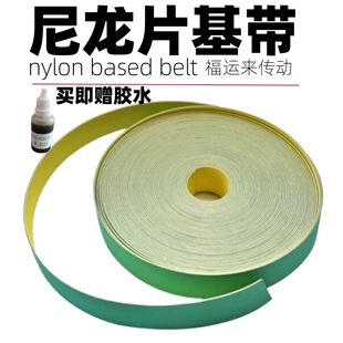 黄绿片基带输送带传送带工业皮带平皮带传动带同步皮带糊盒机皮带