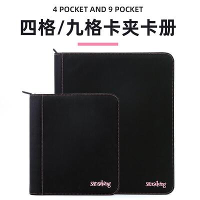 sanseking卡夹卡册4格9格