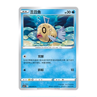 简中PTCG宝可梦8.5胜象星引 丑丑鱼 CS6.5C