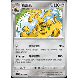 正版简中PTCG宝可梦17.0星彩晶璃 赛富豪 CSV9C