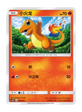 简中PTCG宝可梦 对战派对 小火龙 CSMPbC