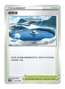 简中PTCG宝可梦 7.0勇魅群星 勇 睿智湖  CS5bC