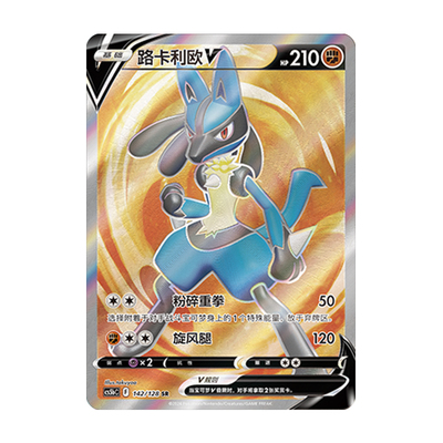 简中PTCG宝可梦正品 路卡利欧 大合集 单卡图鉴