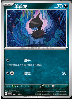 正版简中PTCG宝可梦17.0星彩晶璃 单首龙 双首暴龙 CSV9C