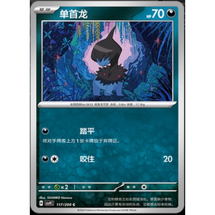正版简中PTCG宝可梦17.0星彩晶璃 单首龙 双首暴龙 CSV9C