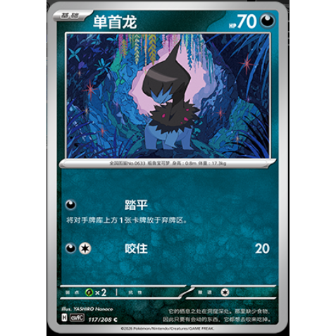 正版简中PTCG宝可梦17.0星彩晶璃 单首龙 双首暴龙 CSV9C