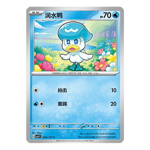 简中PTCG宝可梦 9.0亘古开来 润水鸭 CSV1C