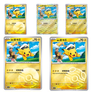 简中PTCG宝可梦 宝石包Vol.1 船长皮卡丘 CBB1C