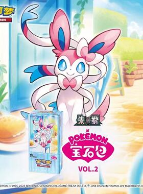 正版现货简中PTCG宝可梦 宝石包第二弹VOL.2朱紫宝石包原盒大师球