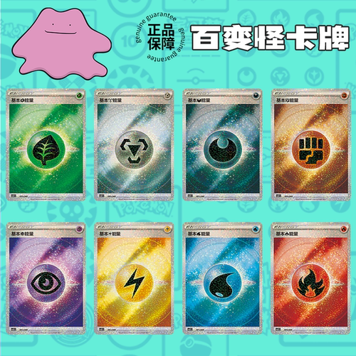 简中PTCG宝可梦 收藏周边礼盒 百变宝盒 基本能量  CSZC