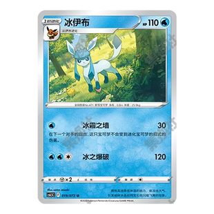 简中PTCG宝可梦8.5胜象星引 冰伊布 CS6.5C