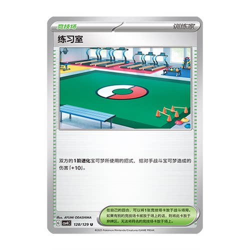 正版简中PTCG宝可梦12.0 嘉奖回合 练习室 CSV4C