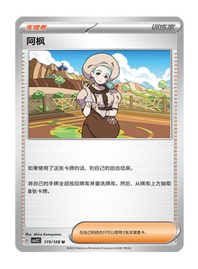 简中PTCG宝可梦10.0 奇迹启程 阿枫 CSV2C