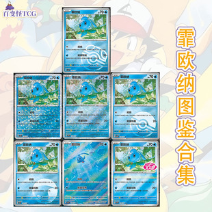 正版简中PTCG宝可梦 宝石包第四弹Vol.4 霏欧纳 CBB4C