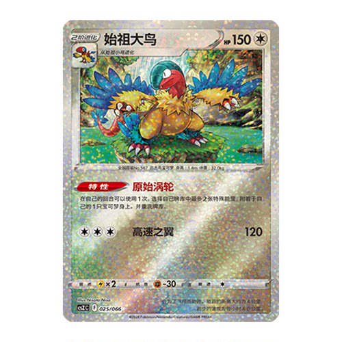 简中PTCG宝可梦 收藏周边礼盒 百变宝盒 始祖大鸟 CSZC