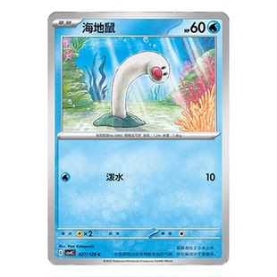 正版简中PTCG宝可梦12.0 嘉奖回合 海地鼠 CSV4C