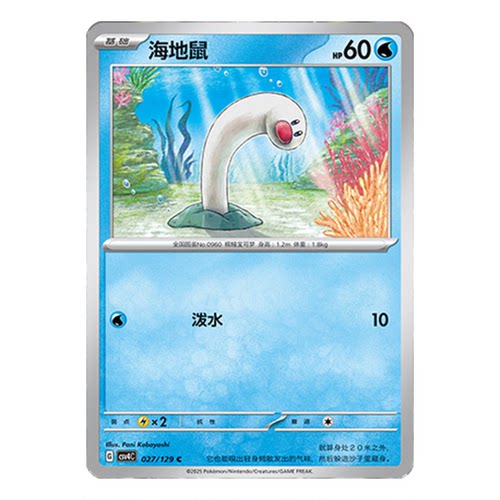 正版简中PTCG宝可梦12.0 嘉奖回合 海地鼠 CSV4C