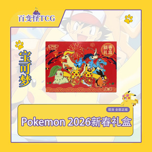 简中宝可梦PTCG新春礼盒利刃猛醒补充包肥瘦构筑礼盒硬币套装新品