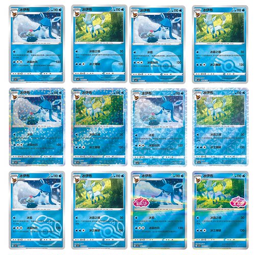 简中PTCG宝可梦 宝石包Vol.2 冰伊布 CBB2C