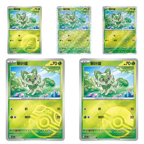 简中PTCG宝可梦 宝石包Vol.1 新叶喵 CBB1C