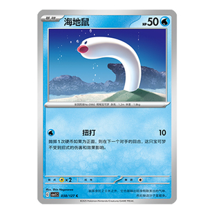 简中PTCG宝可梦 9.0亘古开来 海地鼠 CSV1C