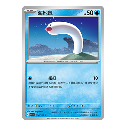 简中PTCG宝可梦 9.0亘古开来 海地鼠 CSV1C