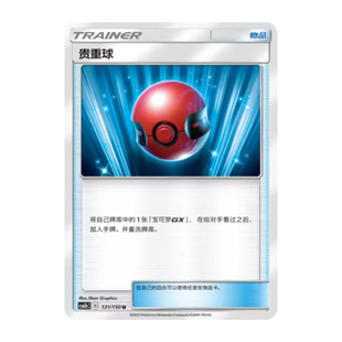 简中PTCG宝可梦2.0 交相辉映 魁 贵重球 CSM2bC