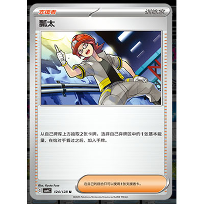 【正版】简中PTCG宝可梦 14.0真实玄虚 瓢太 CSV6C