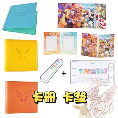 宝可梦PTCG卡牌伊布进阶主题收藏卡册卡垫卡盒卡套伤害指示物骰子