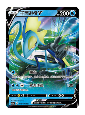简中PTCG宝可梦3.0 极巨争锋 雷 千面避役V 千面避役VMAX CS1aC