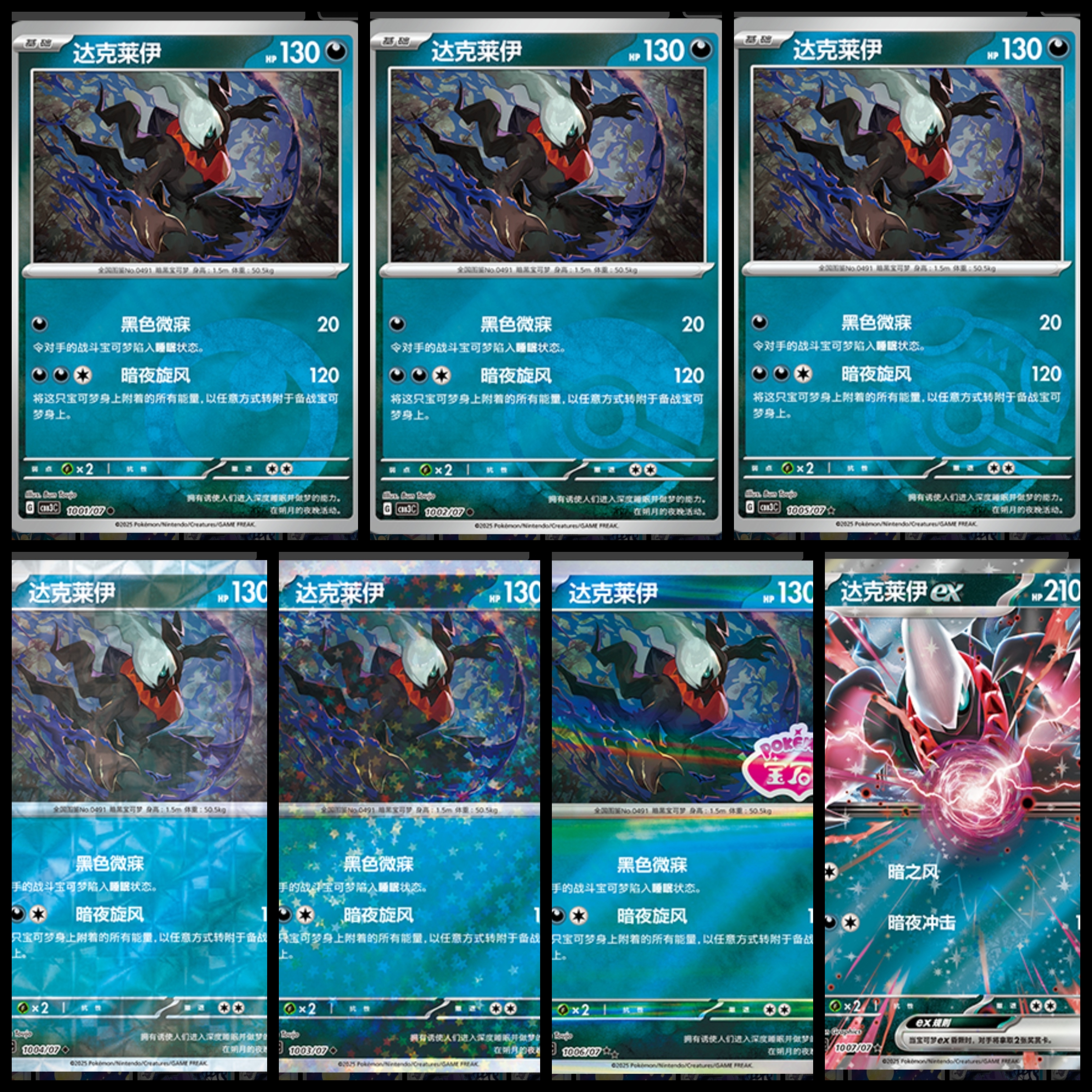 正版简中PTCG宝可梦 宝石包第三弹Vol.3 达克莱伊 CBB3C