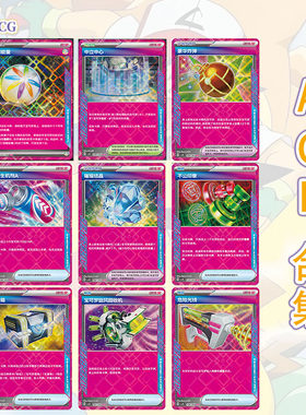 正版简中PTCG宝可梦16.0 璀璨诡幻ACE合集不公印章遗赠能量秘密箱