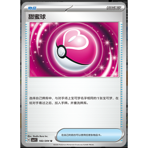 【正版】简中PTCG宝可梦 15.0 利刃猛醒 甜蜜球 CSV7C,模玩/动漫/周边/娃圈三坑/桌游,桌游卡牌,淘宝优惠券,粉丝福利购,淘宝优惠卷