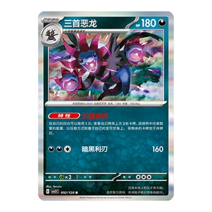 简中PTCG宝可梦10.0 奇迹启程 三首恶龙 CSV2C
