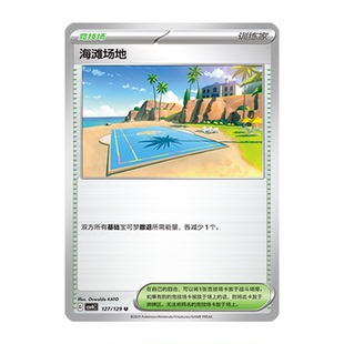 正版简中PTCG宝可梦12.0 嘉奖回合 海滩场地 CSV4C
