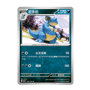 简中PTCG宝可梦 收集啦151旅 尼多后 151C