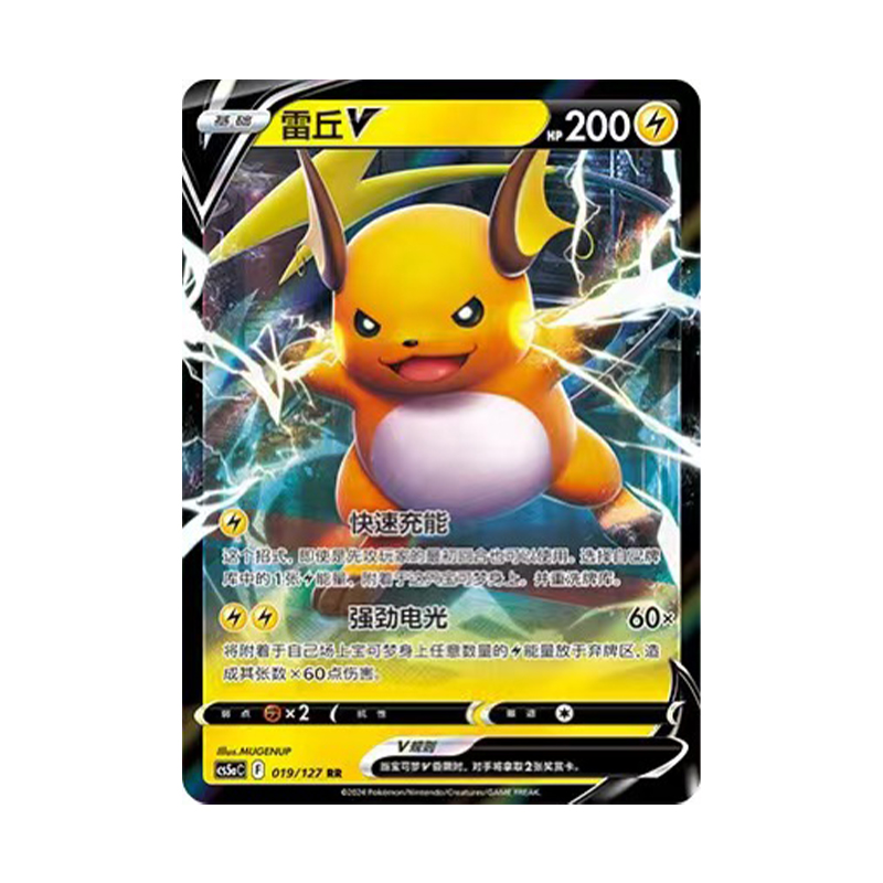 简中PTCG宝可梦 7.0勇魅群星 魅 雷丘V CS5aC