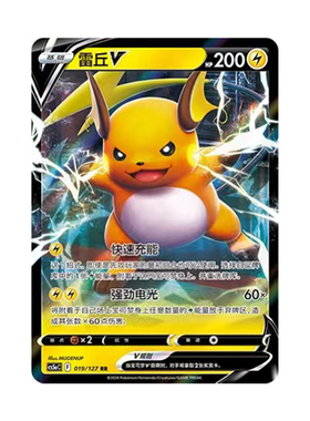 简中PTCG宝可梦 7.0勇魅群星 魅 雷丘V CS5aC
